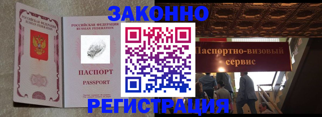 временная регистрация гарантия в Вихоревке