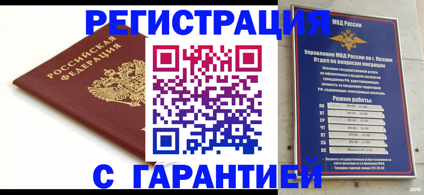 регистрация для дет. сада в Вихоревке