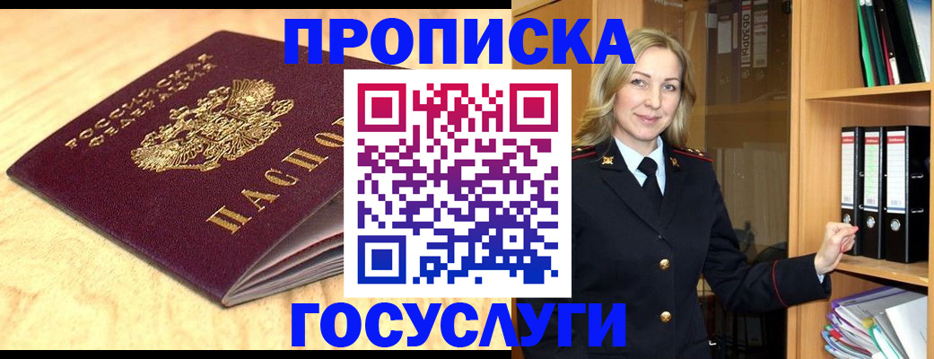 временная регистрация в квартире в Вихоревке