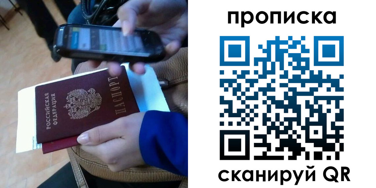 временная регистрация гарантия в Вихоревке