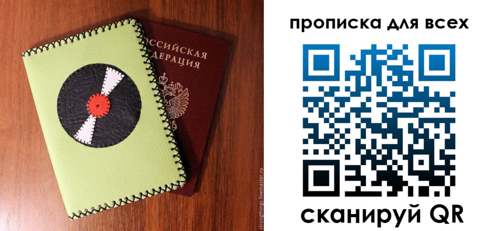 прописка для школы в Вихоревке
