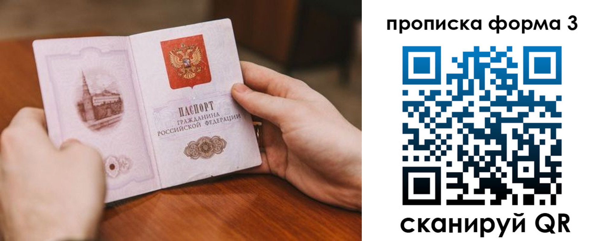 прописка от собственника в Вихоревке
