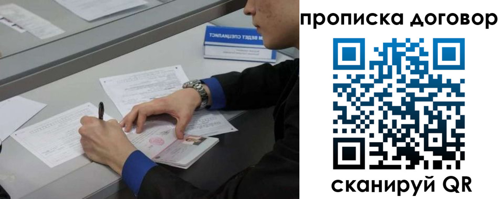 временная регистрация надежно в Вихоревке