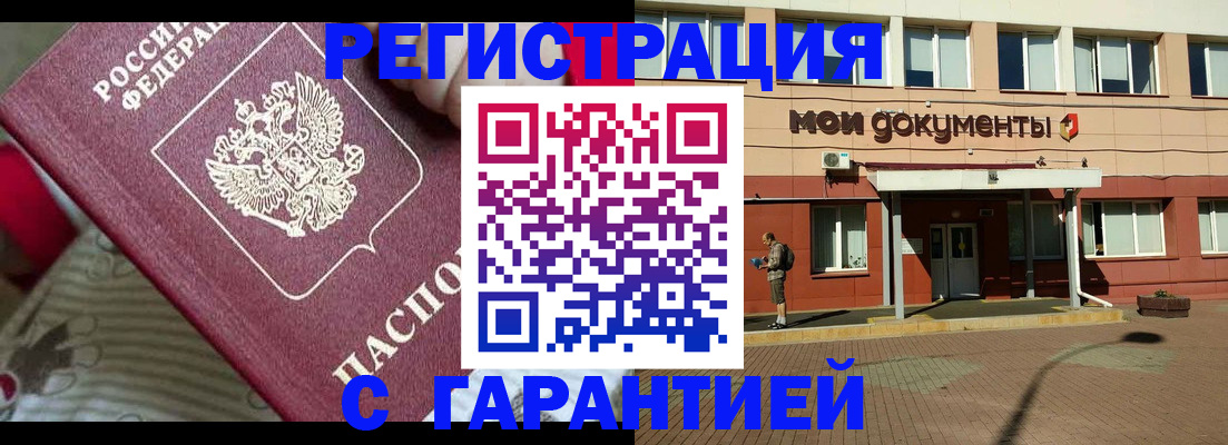 прописка для школы в Вихоревке