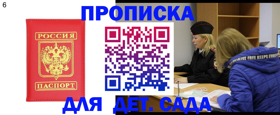 временная регистрация законно в Вихоревке