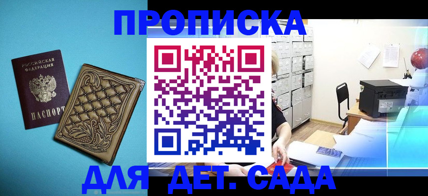 временная регистрация для всех в Вихоревке
