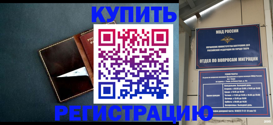 временная регистрация недорого в Вихоревке