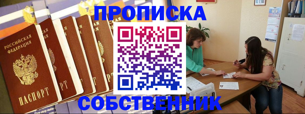 прописка паспорт в Вихоревке